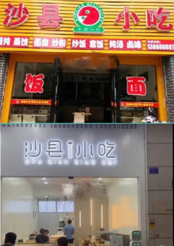 沙县小吃也内卷了,下一个内卷的会不会是你所期望的