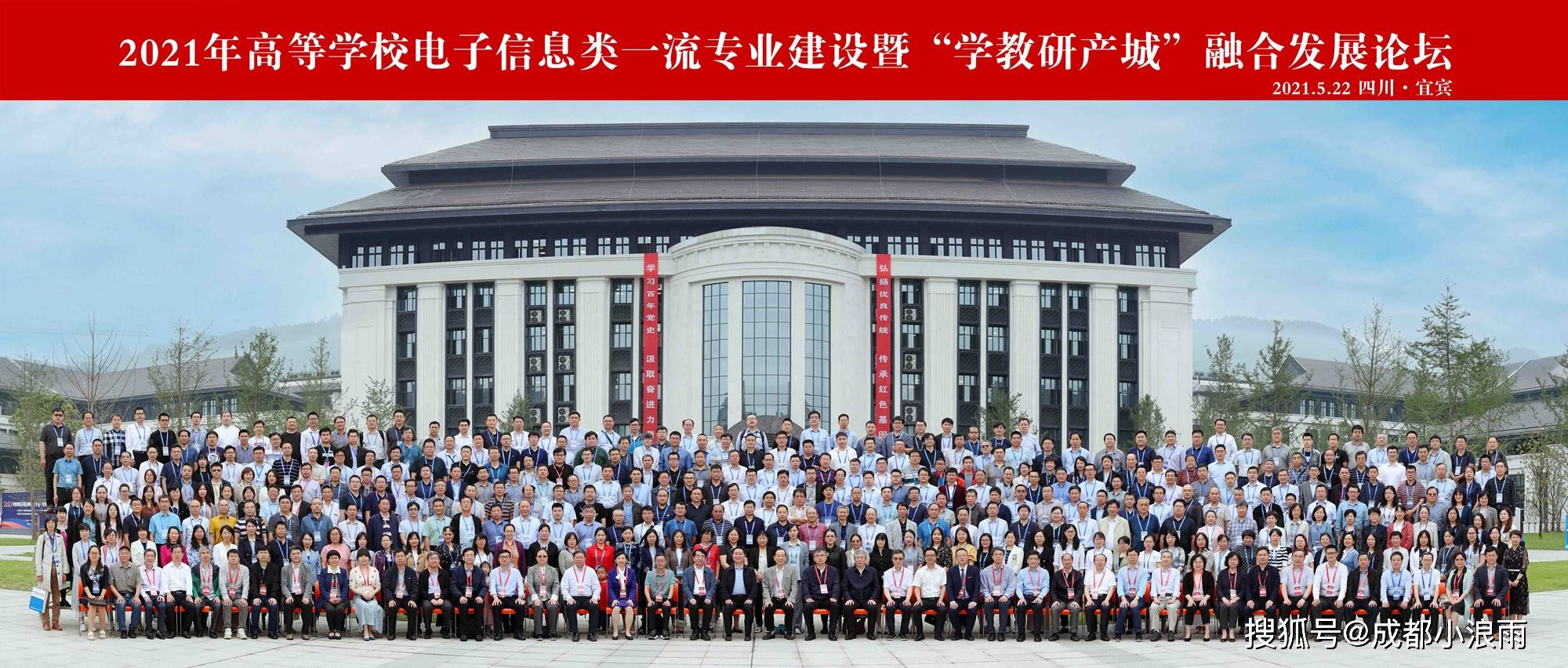 成都会议集体照拍摄,"诀窍"都在这里_领导