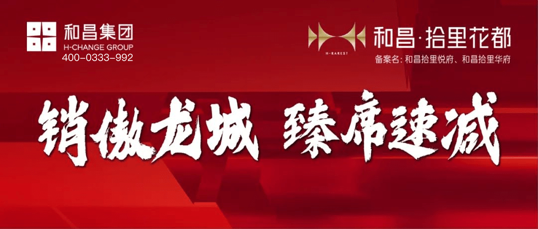 丰富业态,畅享主场新形态项目作为和昌集团旗舰之作,全期建筑面积约