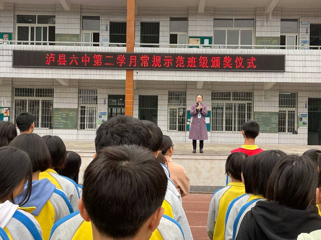 泸县六中举行2021年秋期"常规示范班级"授旗仪式