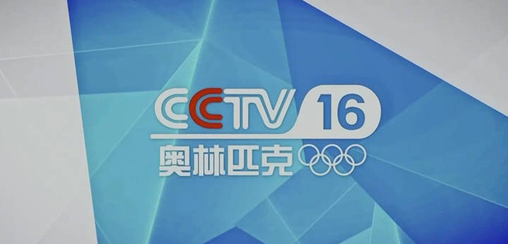 cctv16来了24小时4k超高清播放喜欢看电视的有福了