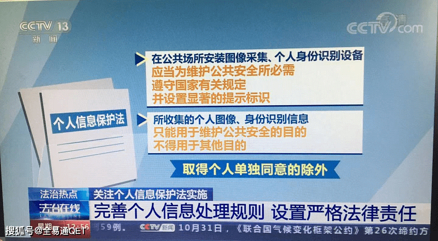 个人信息保护法今起实施物业小区门禁系统要刷脸合法吗