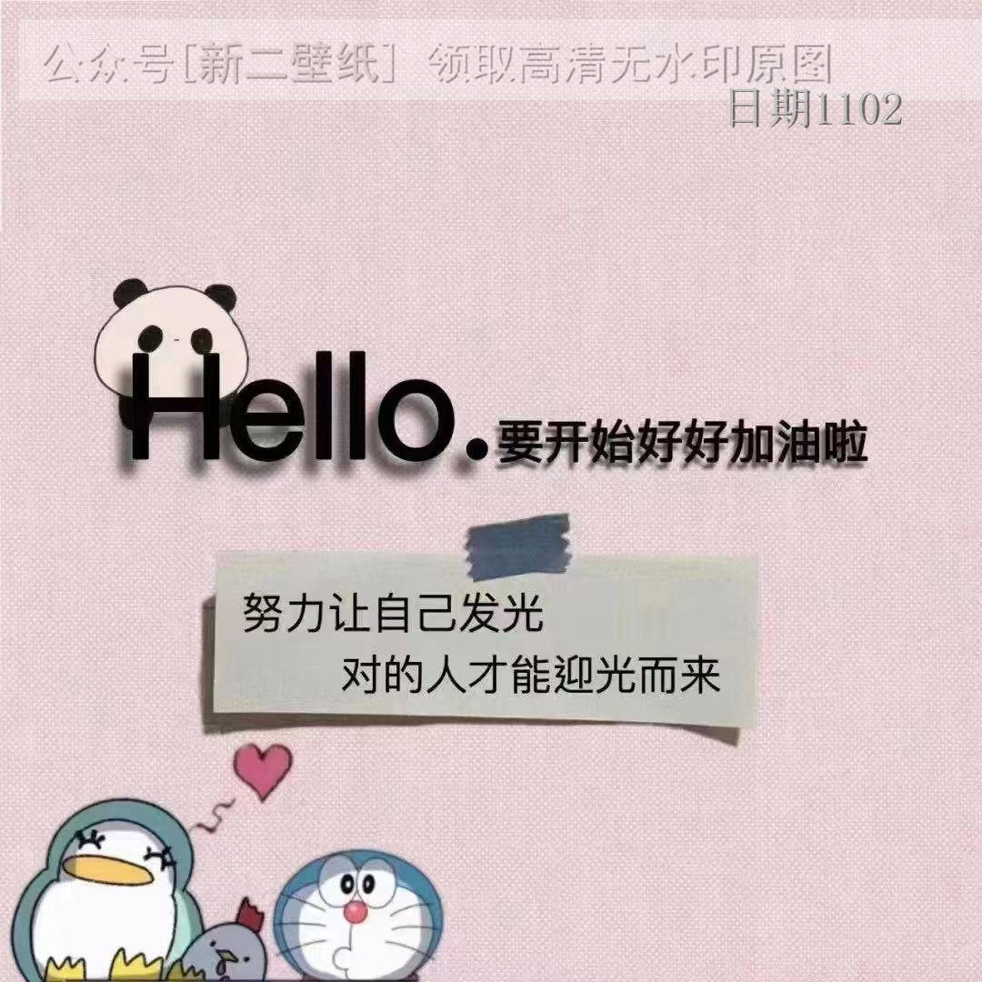 hello 欢迎光临 我的世界 我会一直一直在你身边你向