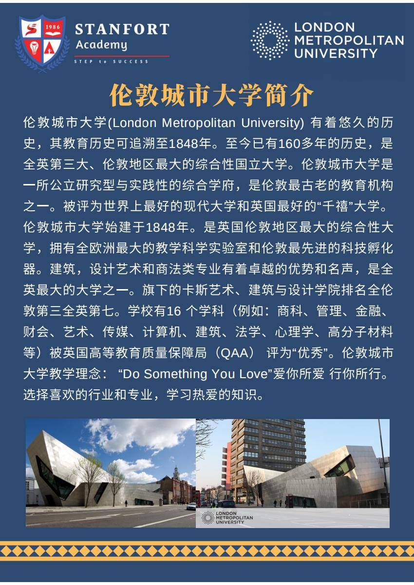 英国伦敦城市大学新加坡校区