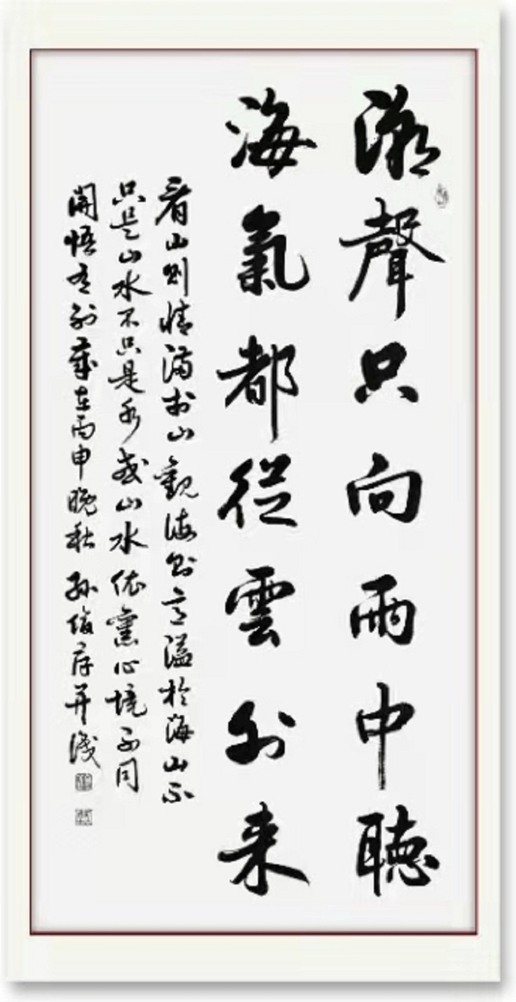 中国当代艺术名家—孙俊厚作品欣赏_书法