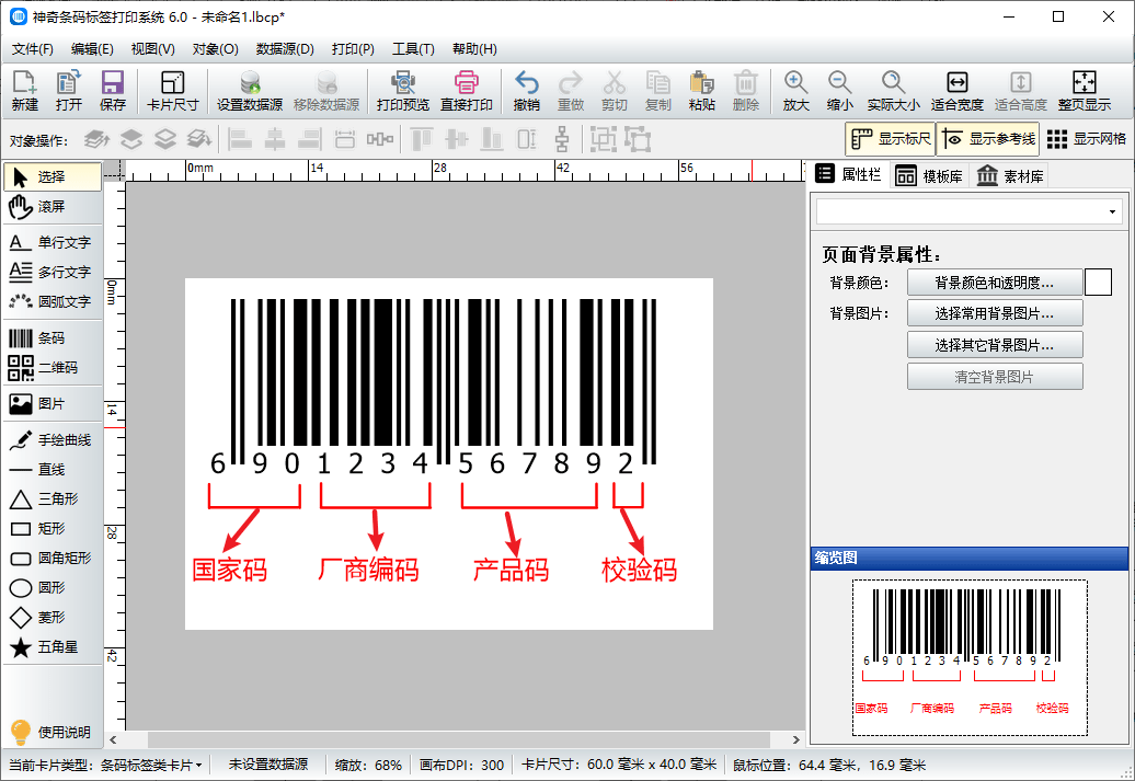 条形码每一位数字的含义是什么