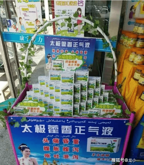 新开药店应该注意(三)