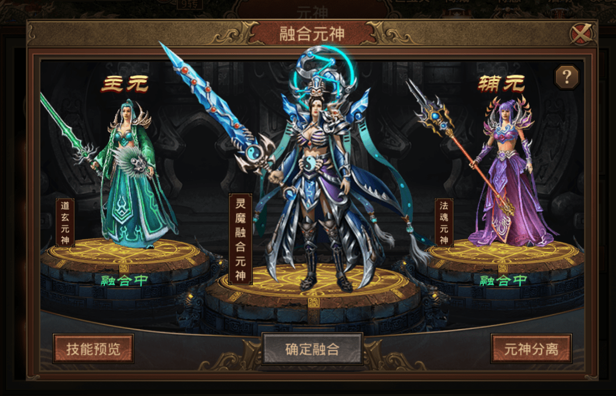 传世群英版是三职业版本的带有免费元神系统的正版传奇手游!