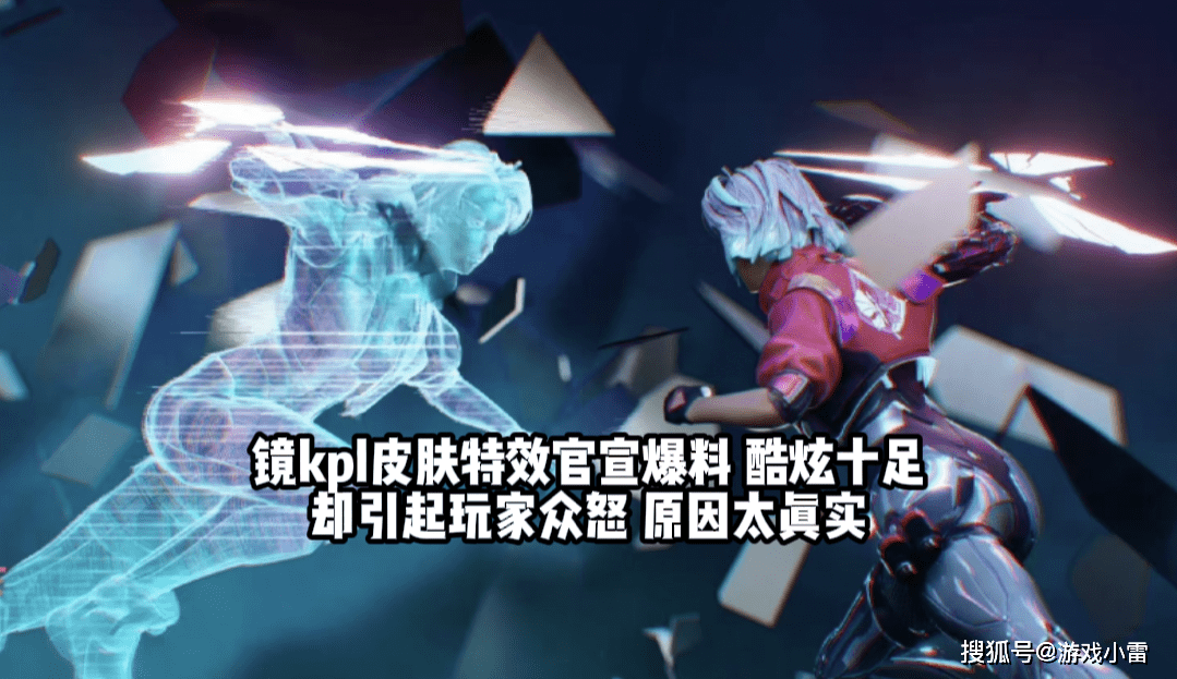 原创王者镜kpl皮肤特效正式爆料预约仅需41特效酷炫却引起众怒