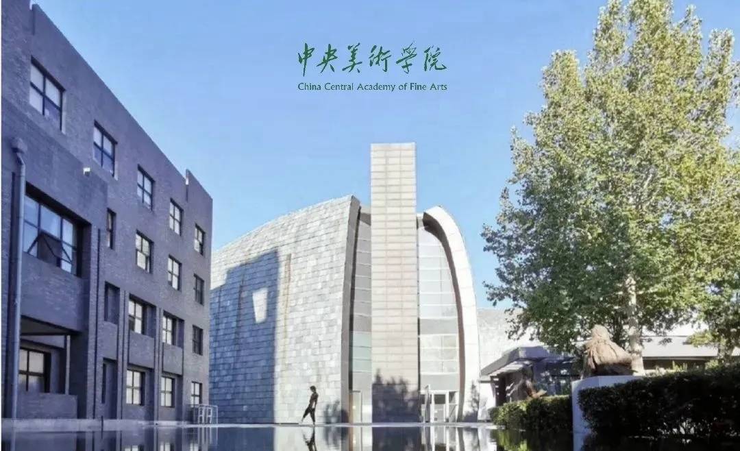 广州江山画室|中央美术学院2022年本科招生章程_专业_城市设计学院