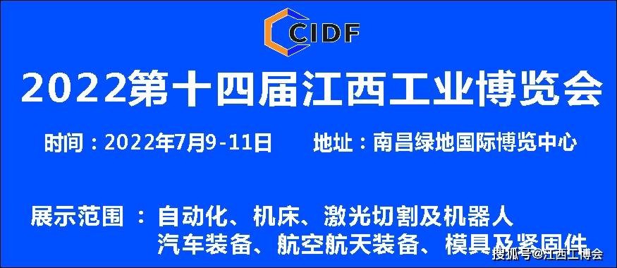 江西智能制造能力成熟度居全国第8位2022江西工业博览会助力江西工业