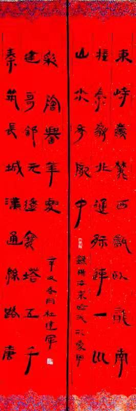 临洮县书法家协会副秘书长杜建军书法作品欣赏