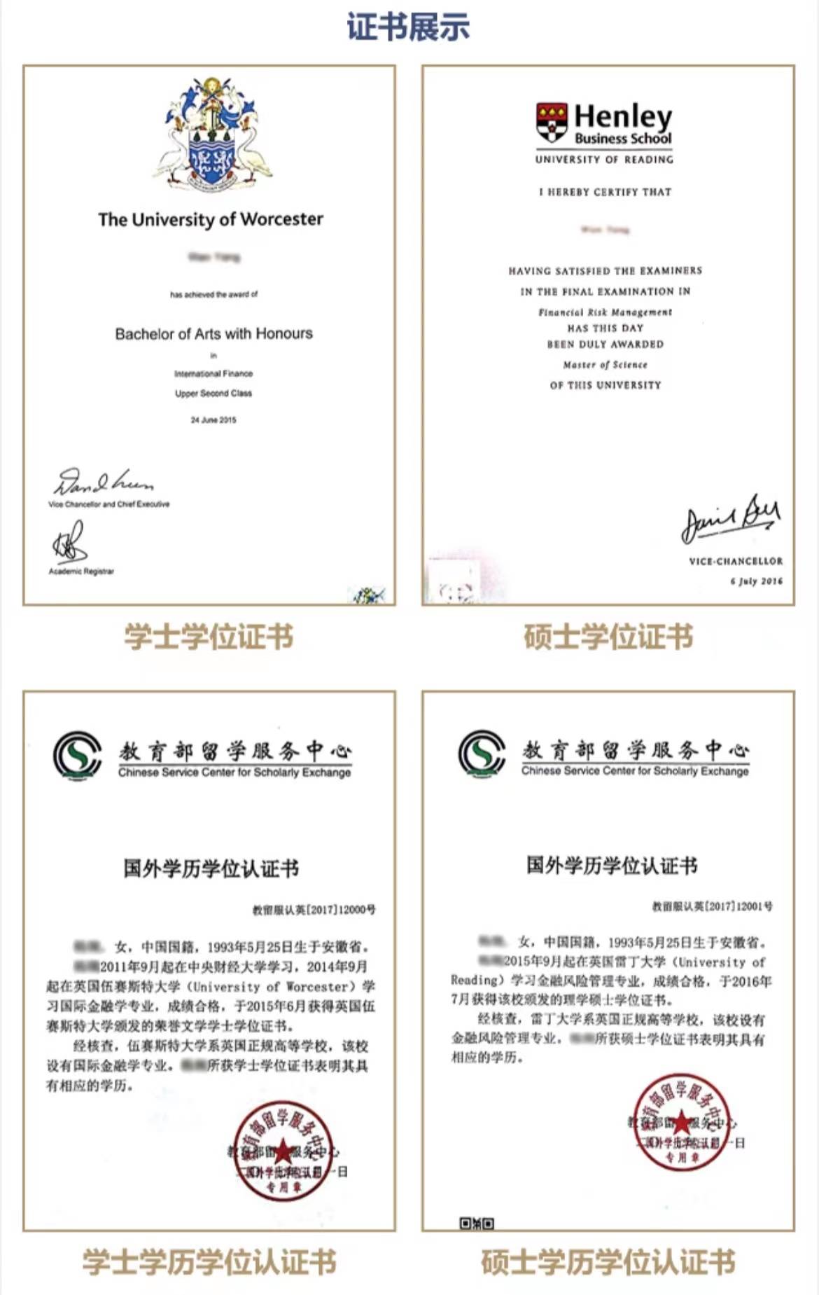中央财经大学位证书 来自搜狐网