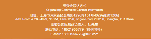 在确认展台后,主办单位将向参展公司寄发《参展商手册》,手册包括展馆