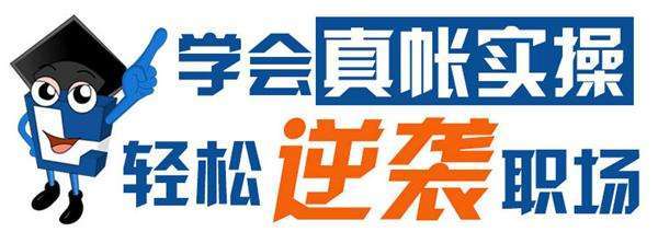 吴江会计实操培训班|新手会计秒懂的七个做账基本步骤_记账_凭证_金额
