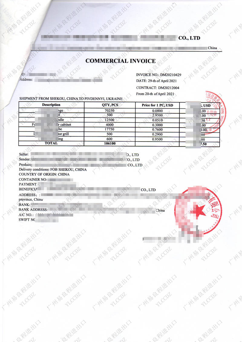 商业发票ci贸促会认证,ccpit认证_货物_信用证_文件