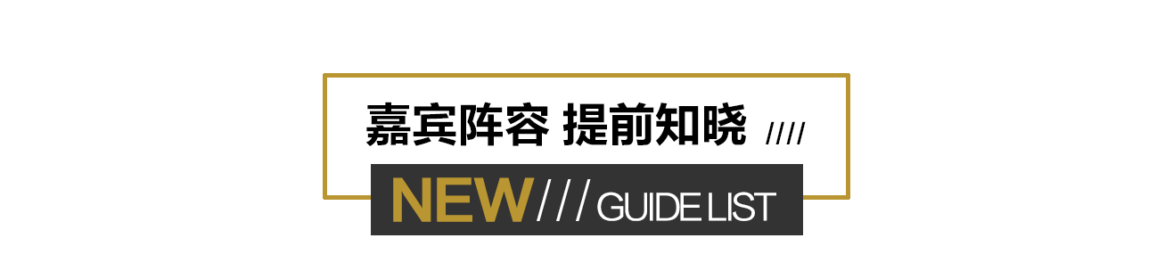 的品牌战略"等疑问,特别邀请目前文旅行业内品牌与运营领域的实战大咖