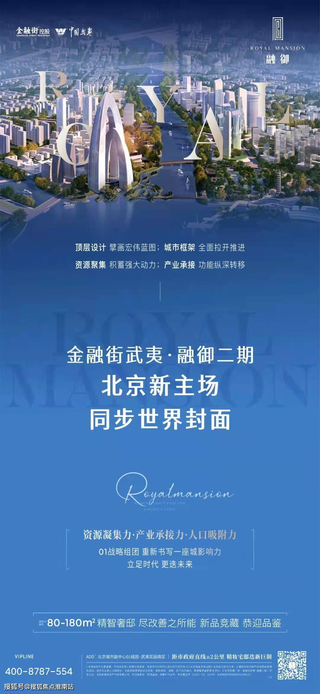 官网金融街武夷融御售楼处电话金融街武夷融御电话开盘地址最新价格