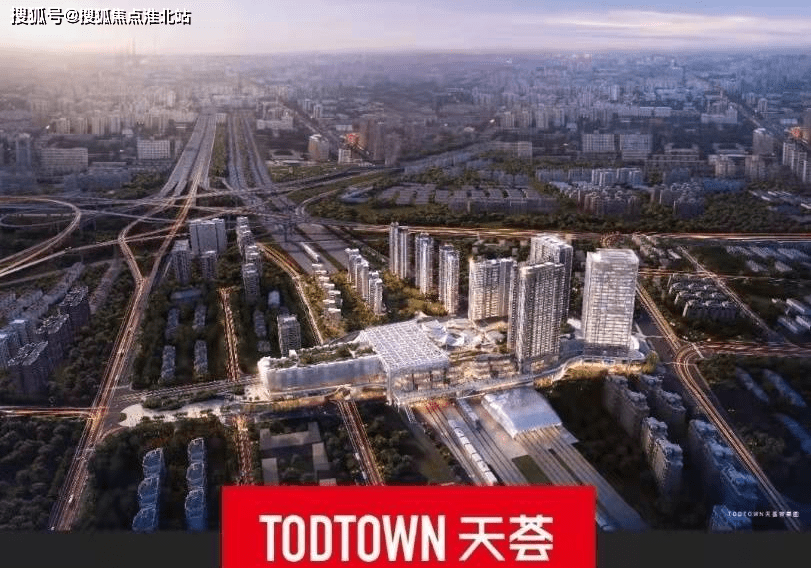 首页todtown天荟售楼处丨楼盘地址官方房源价格官方网站