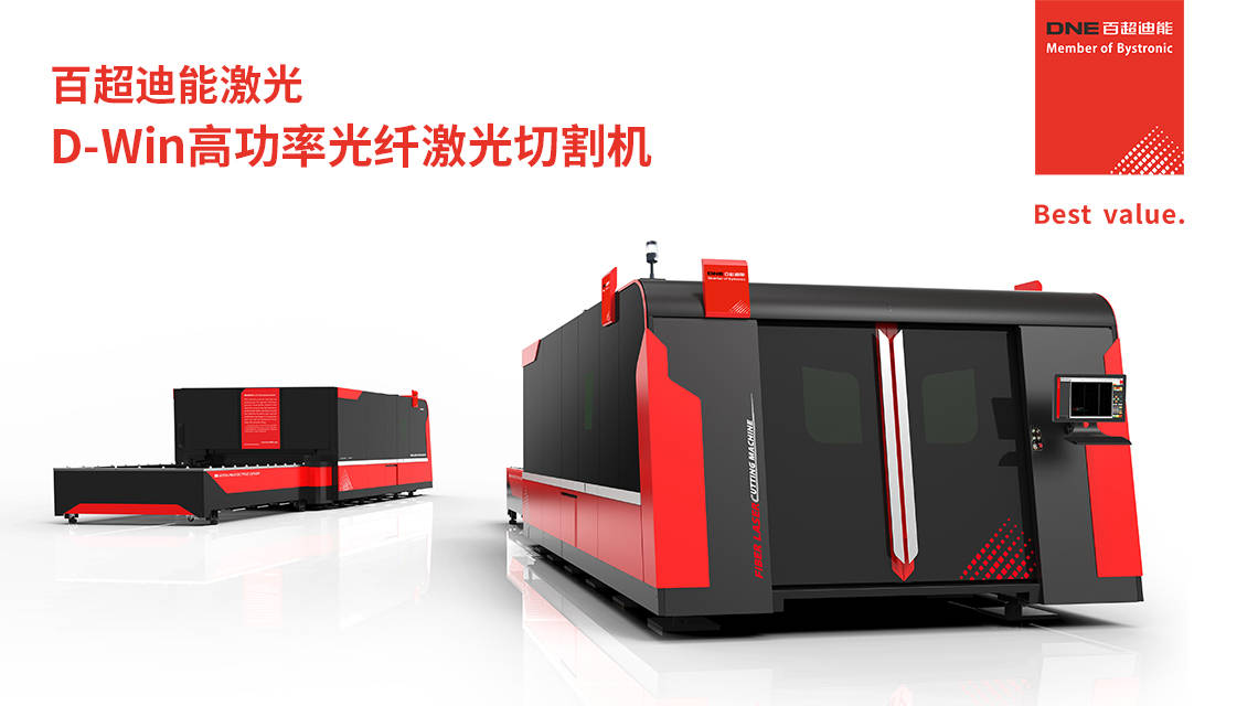 百超迪能激光:光纤激光切割机参数如何进行调试?_检查_质量_焦点