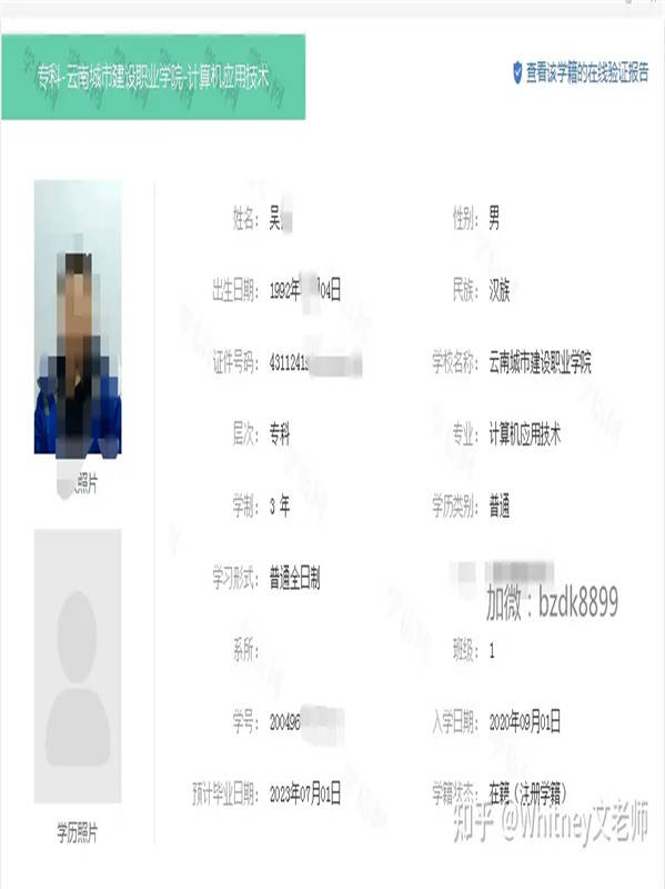 甄别学信网学历认证真伪的方式输入毕业证编号和在线验证码