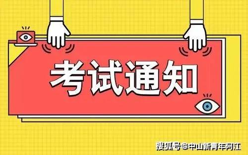 关于做好2022年7月广东省中等职业技术教育专业技能课