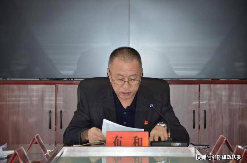 陈巴尔虎旗召开2022年反邪教工作推进会议_苏木_社会_公安局