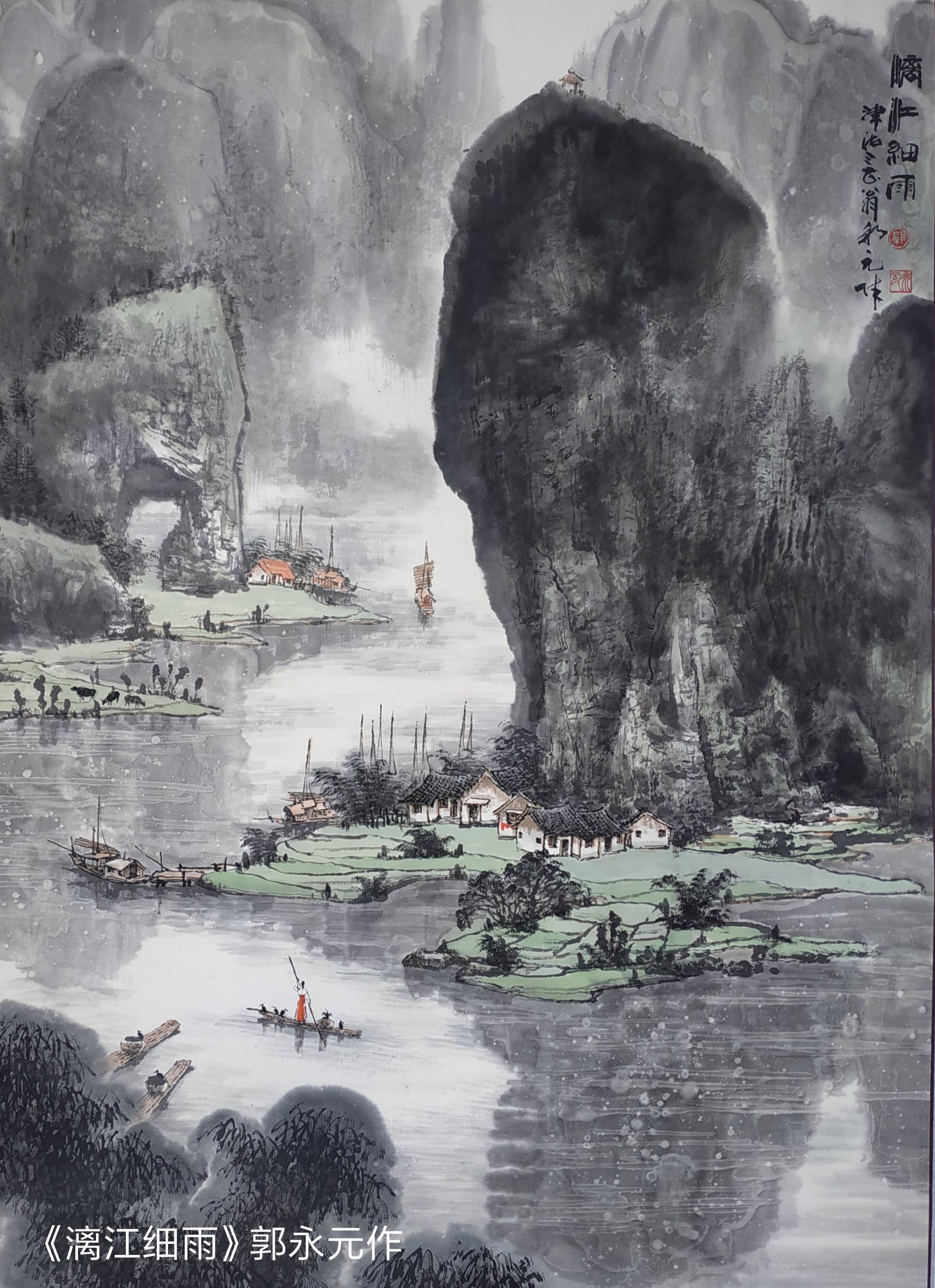 郭永元咫尺乾坤2022当代中国画名家学术小品展第二回展