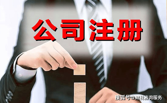 佛山五金建材公司注册的具体流程有哪些_执照_字号_进行