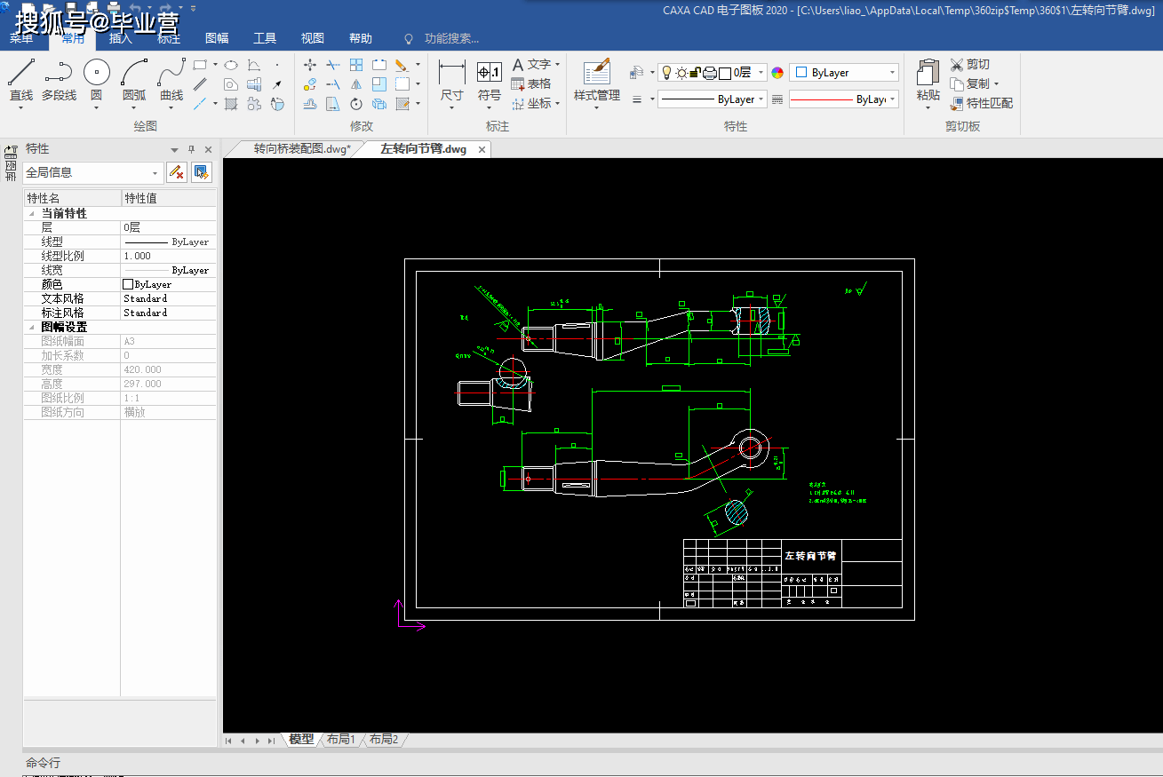 东风eq1090e型货车转向桥总成设计 说明书(论文 cad图纸_搜狐汽车