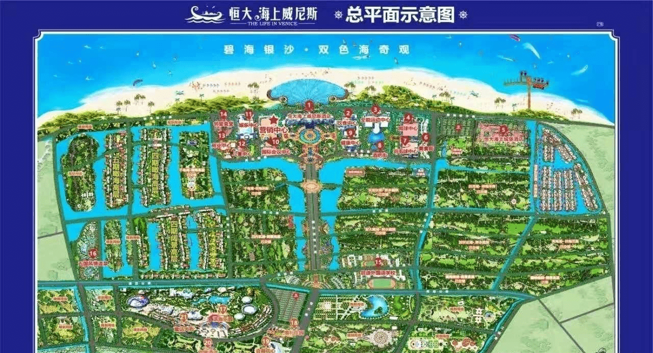 【营销中心】启东【恒大海上威尼斯】恒大回暖——售楼部24小时电话