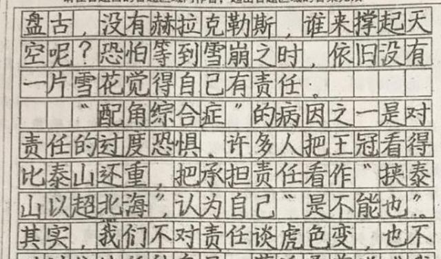 高考生在考场上出现的"神仙字体"_答题_考试_试卷