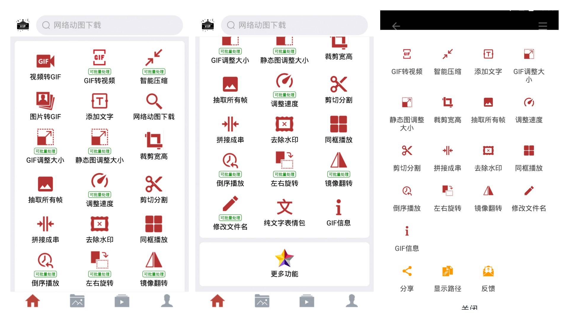 安利几个免费的gif动图网站|制作工具|app_支持_gif_软件