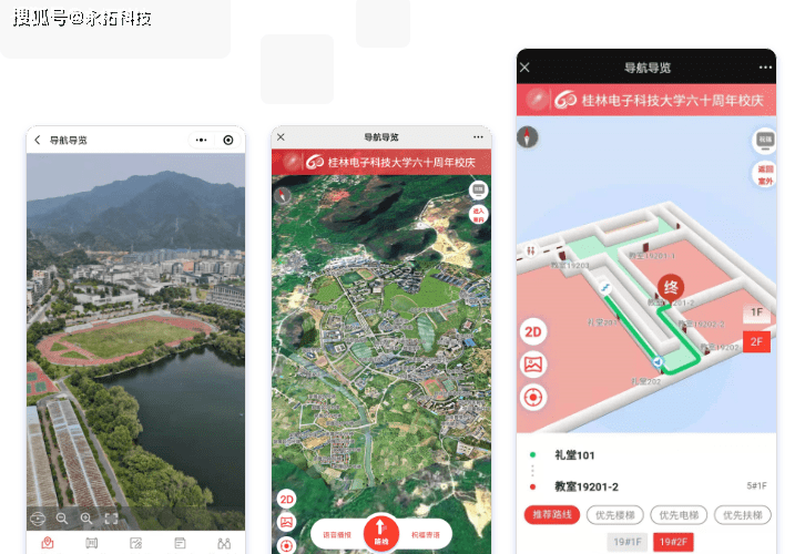 永拓校园导航系统校园vr全景导览导游功能为校园迎新提供新方案