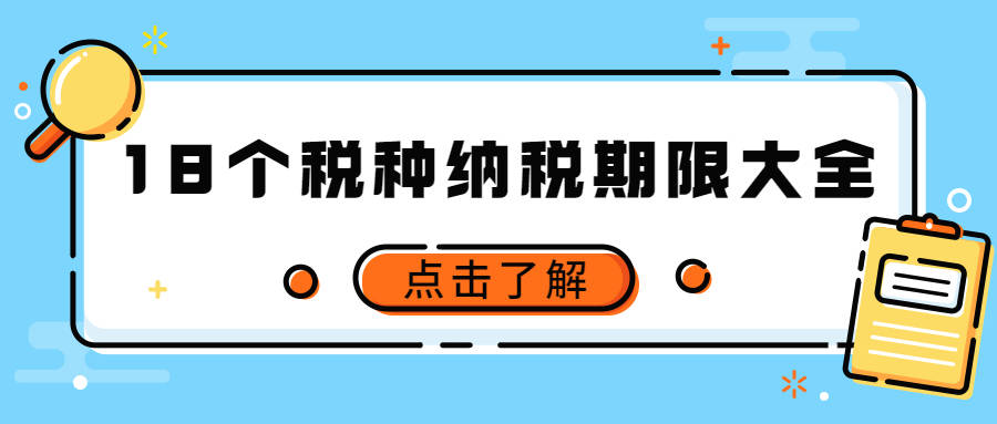 由主管税务机关根据纳税人应纳税额的大小分别核定;不能按照固定期限