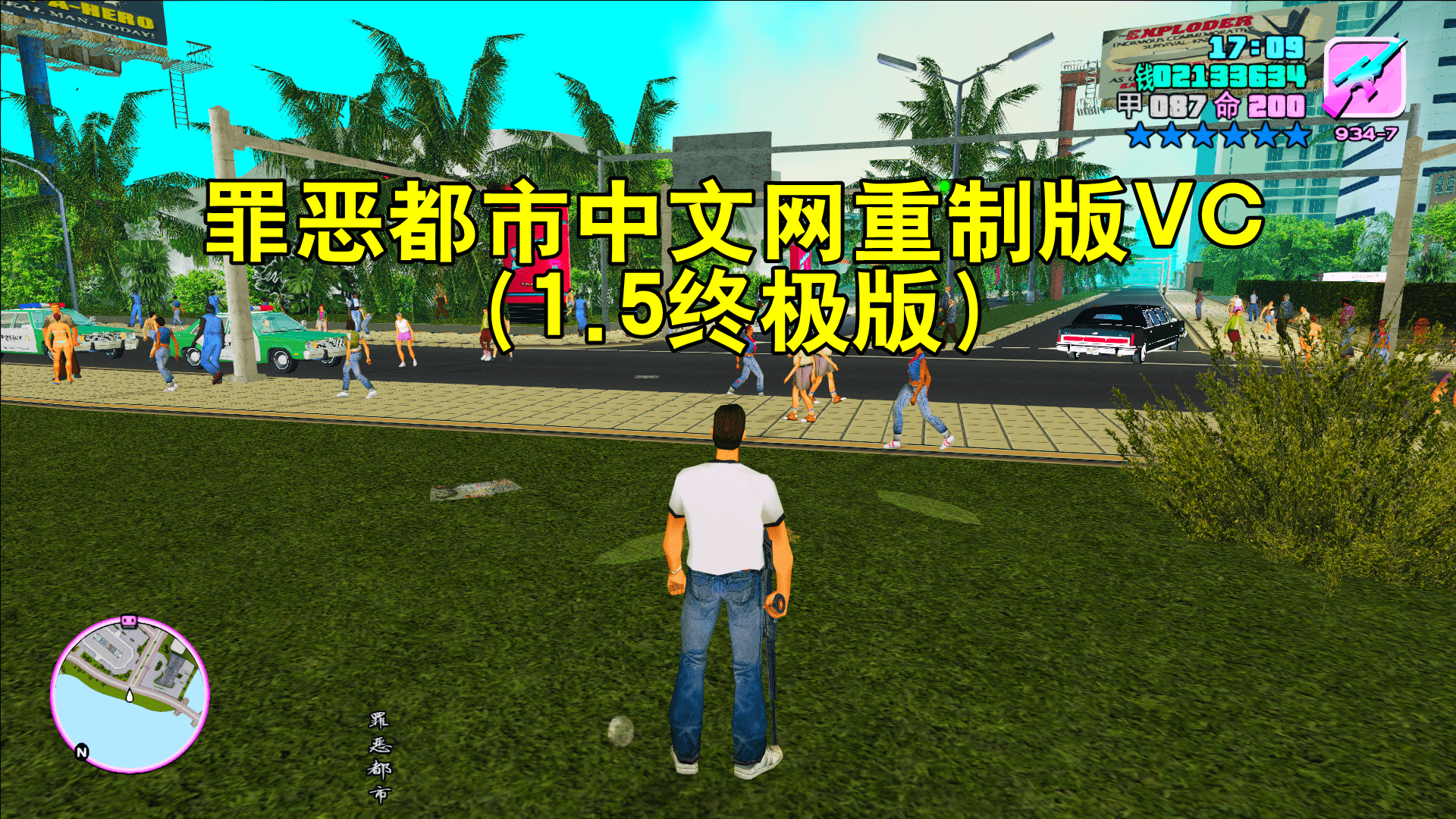 罪恶都市中文网重制版vc(v1.5最终版)gta vice city hd version v1.