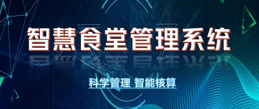 餐厅点餐系统可行性分析报告 道客巴巴_点餐系统方便快捷_医院食堂点餐系统