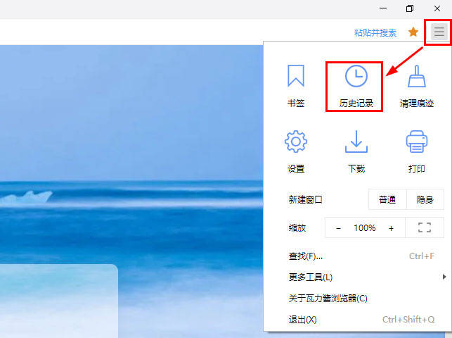 浏览器怎么恢复以前的浏览记录,3个步骤就能搞定_瓦力_用户_网址