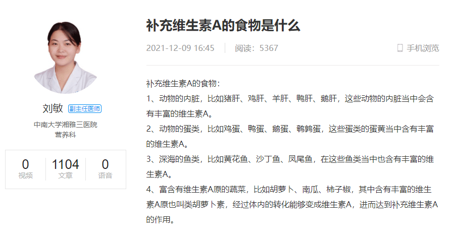 维生素ad:长高必备关键营养,补钙的黄金搭档_补充_影响_胡萝卜素