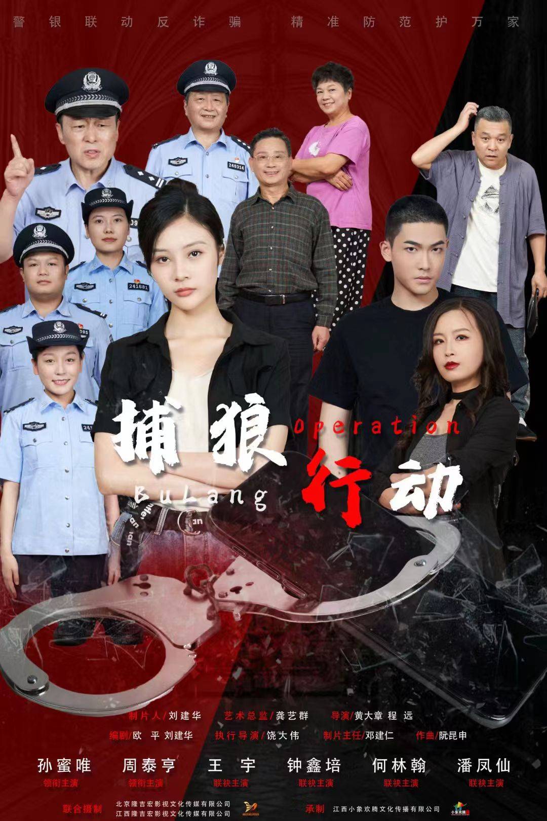 由演员王宇主演的电影捕狼行动在广东热拍