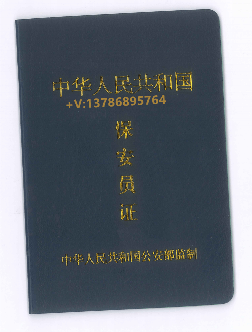 保安员证全国通用吗保安证考试练习题分享