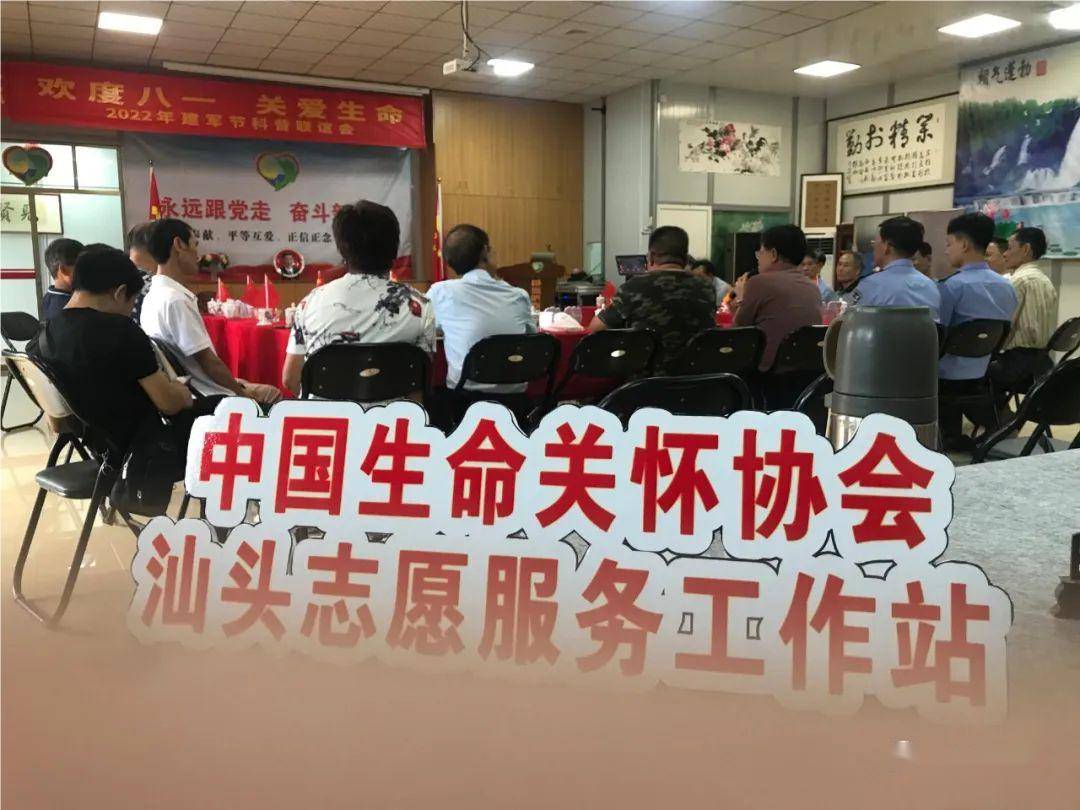 由中国生命关怀协会志工委汕头工作站周东炜先生主持下,参与活动的
