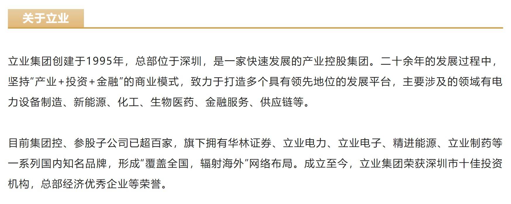 立业集团与云南大理州委,州政府举行座谈会 深化务实合作 共谋长远