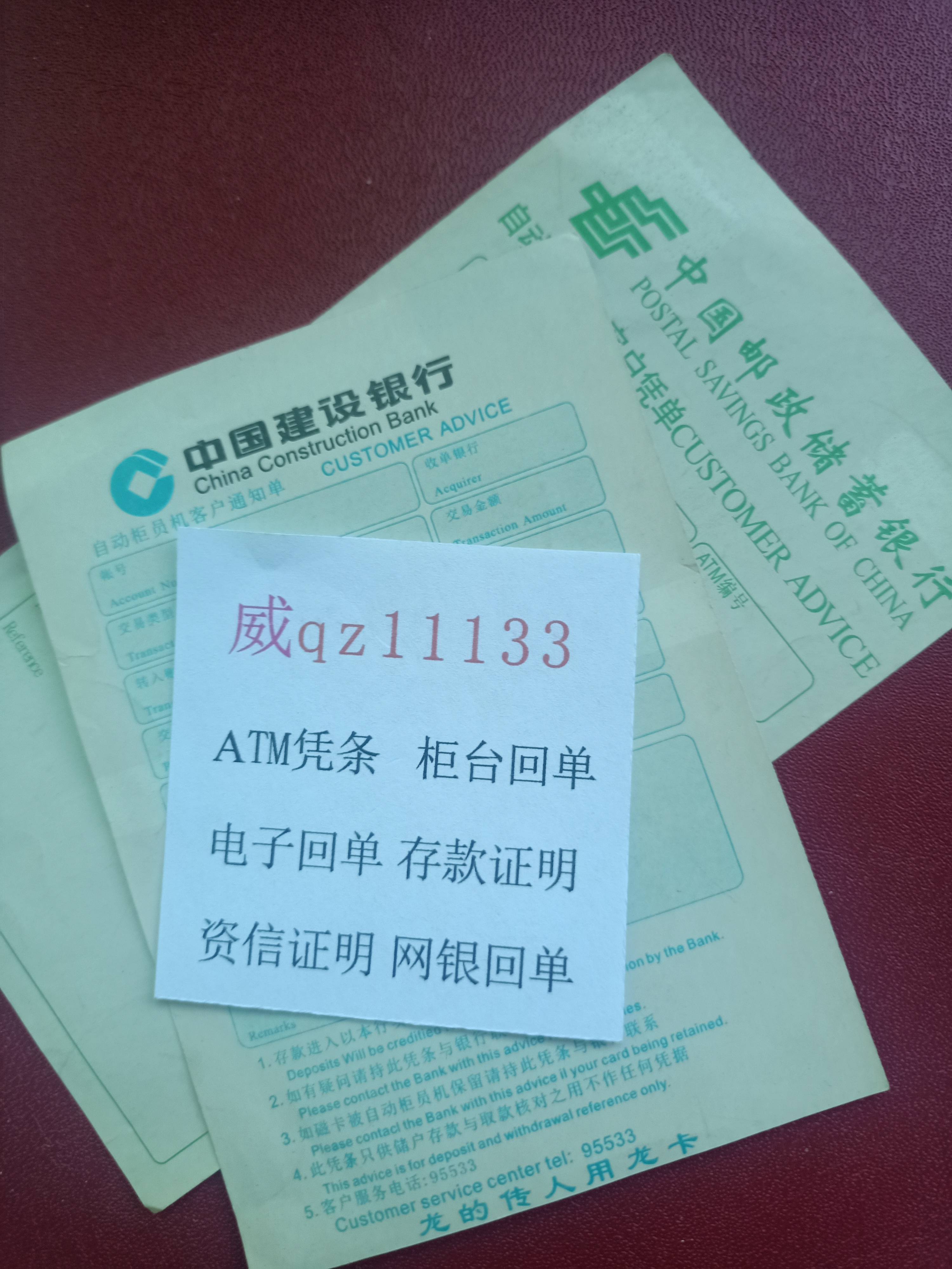 银行空白转账凭条高清图片 来自搜狐网