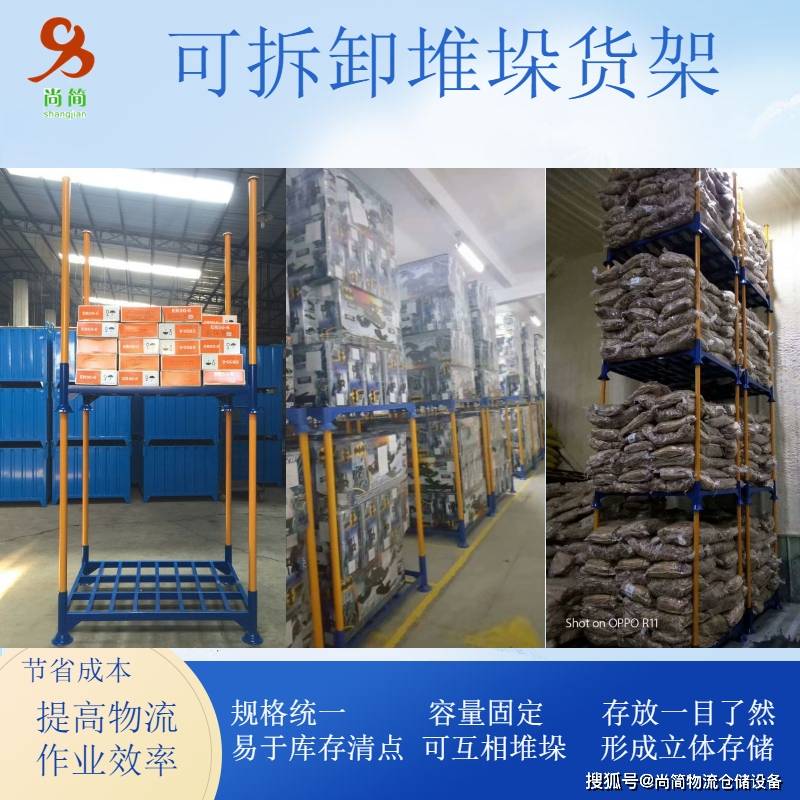 AG九游转载：告诉您托盘货架在电商仓储物流货架摆放货物的注意事项有哪些呢？(图1)