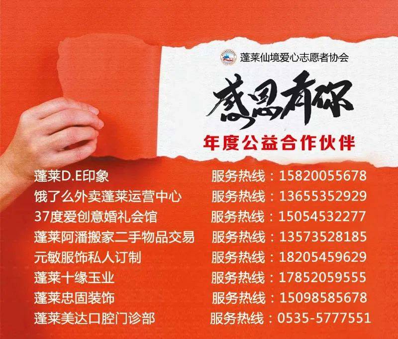 华为手机8月活动
:蓬莱仙境志协“仙境蓝”公益活动 · 益月汇（2022年8月）-第12张图片-平心在线