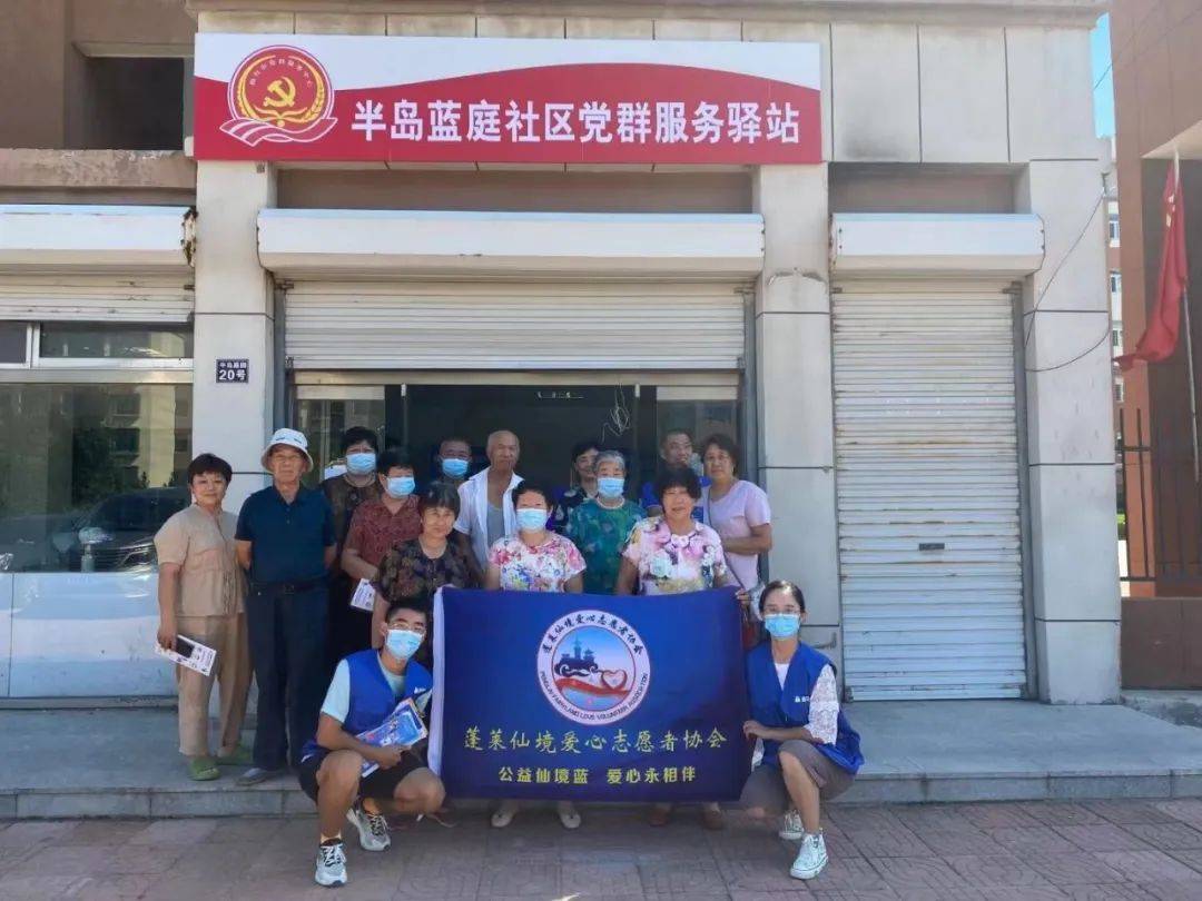 华为手机8月活动
:蓬莱仙境志协“仙境蓝”公益活动 · 益月汇（2022年8月）-第8张图片-平心在线