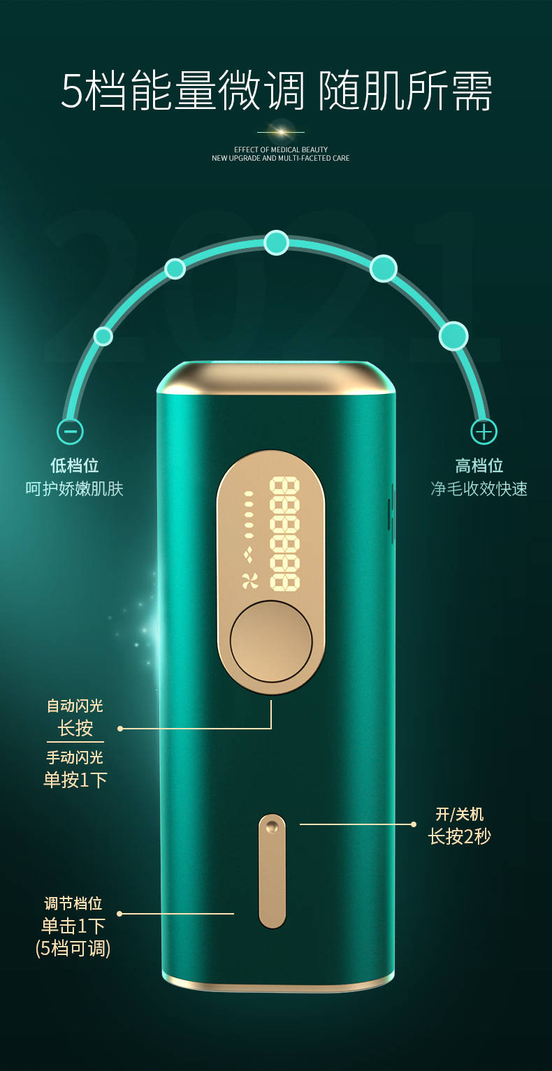 Mywin脱毛仪的准确利用办法