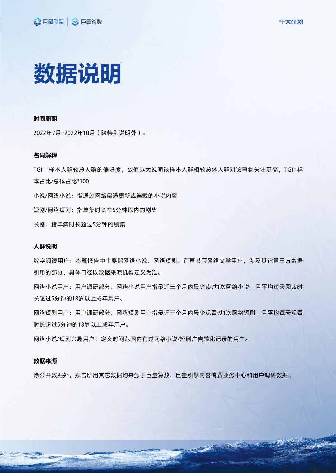 2022巨量引擎数字版权行业营销白皮书（免费下载）