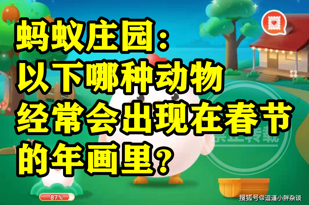 哪种动物经常会呈现在春节年画里是狼仍是蝙蝠？蚂蚁庄园谜底